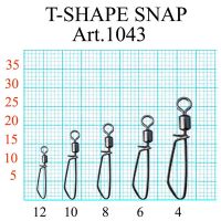 Вертлюжок с Т-образной застежкой, №8 (19 кг), (упак. 5 шт)
